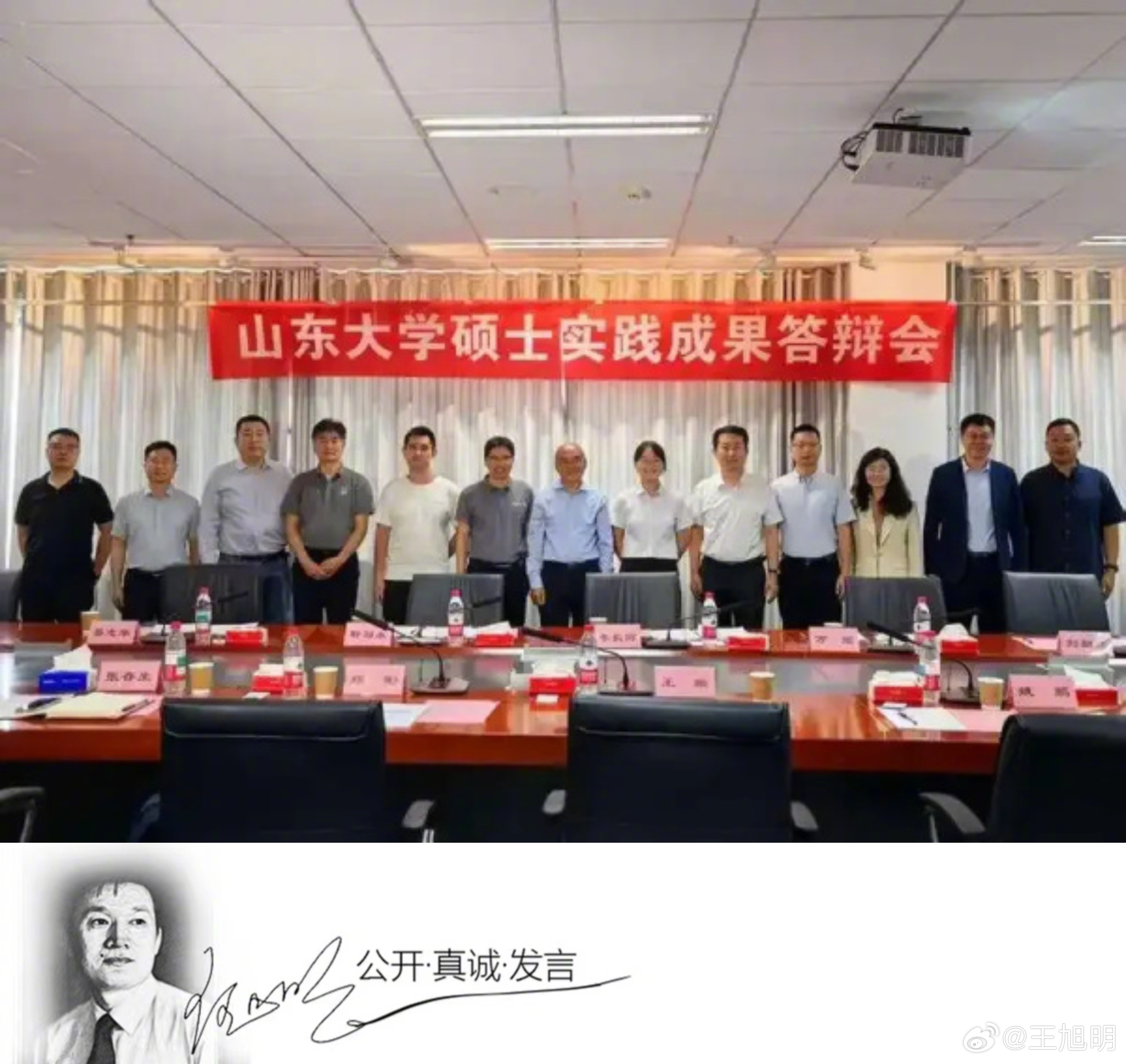 #明说真教育#据报道，在山东大学的实验室里，一场 “颠覆传统” 的毕业答辩正在进