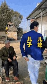 好儿子