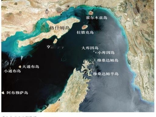 很多人以前觉得，霍尔木兹海峡是谁都能走的国际航道。实际上，这条海峡这些年一直处在