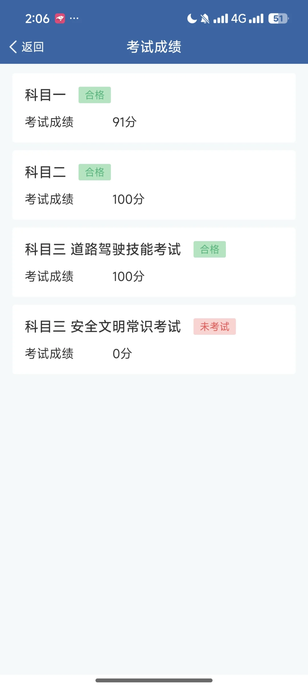 科目三 一把过[害羞R][害羞R][害羞R]