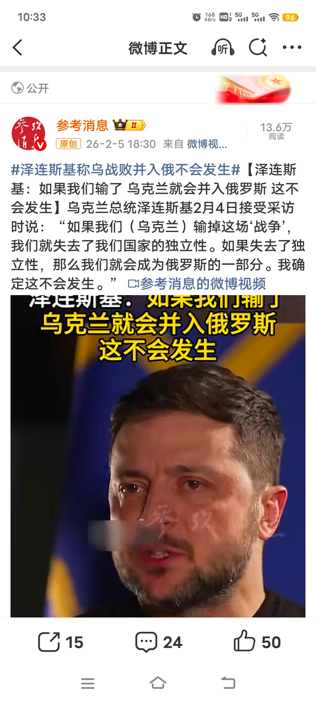 泽连斯基称乌战败并入俄不会发生都打成这样了，泽连斯基承认不承认没用，得看欧美承认