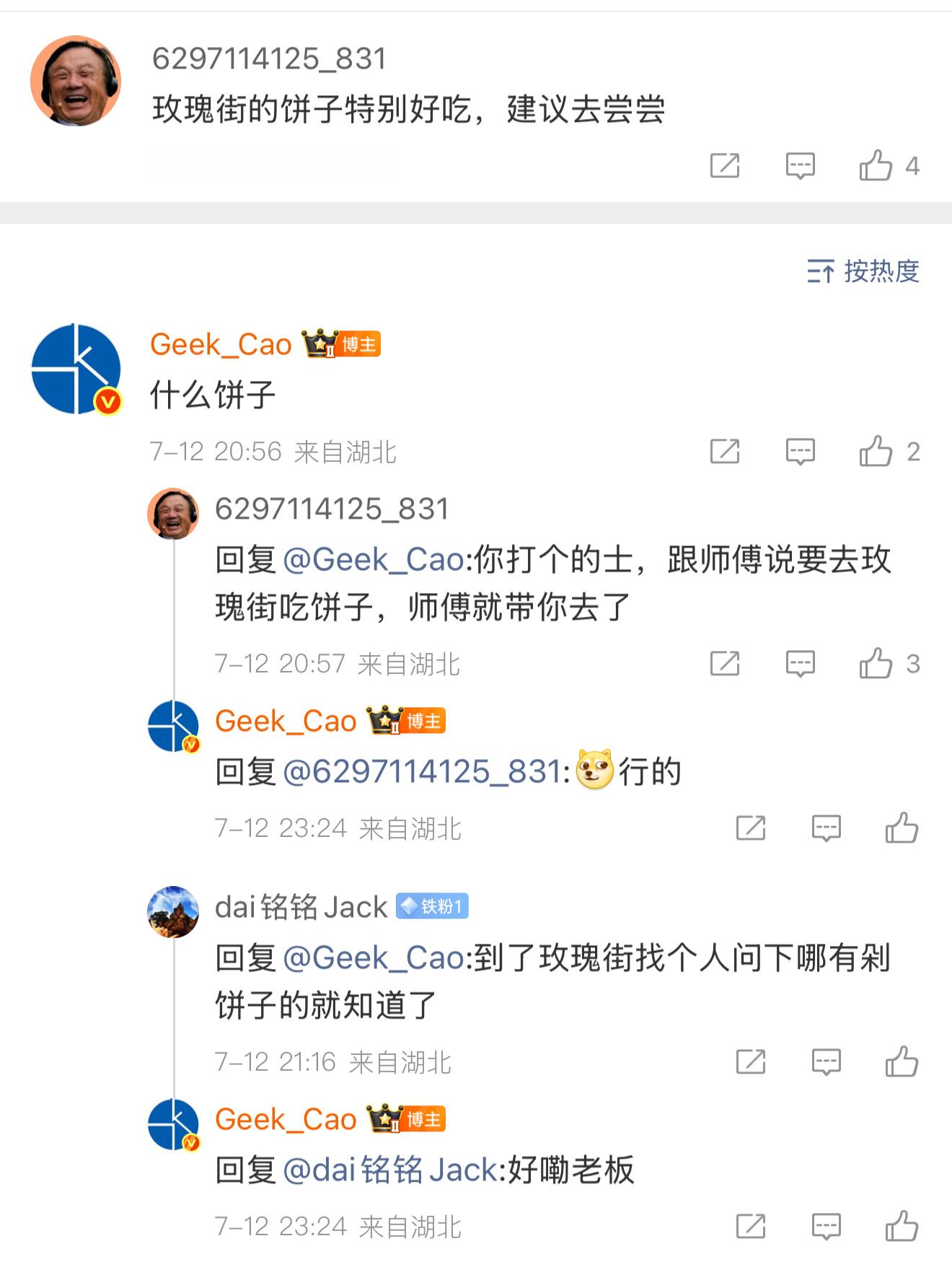 [泪] 拉黑了拉黑了，我这么纯洁的人，真准备去玫瑰街吃饼！[怒][怒][怒] 没