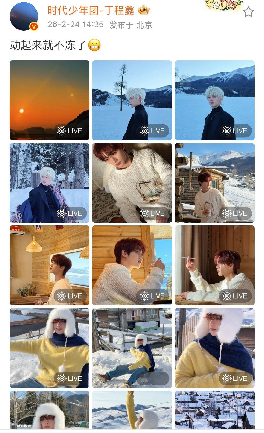 丁程鑫生日晒照丁程鑫生日写真live丁程鑫生日晒照 