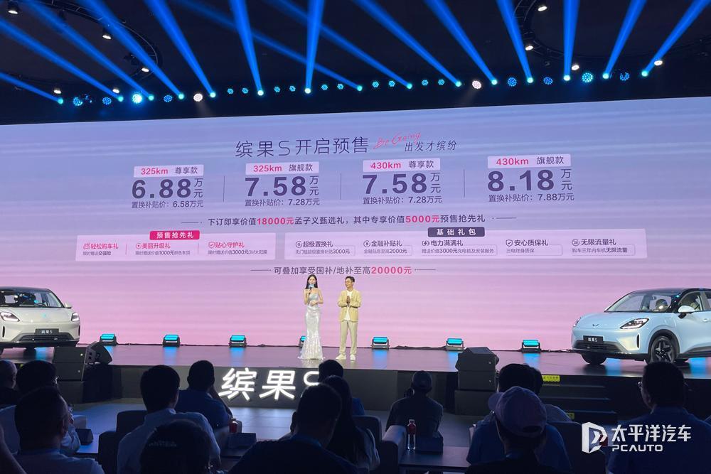 五菱缤果S开启预售，四款车型6.88-8.18万元，这价格直接把智能体验卷到入门