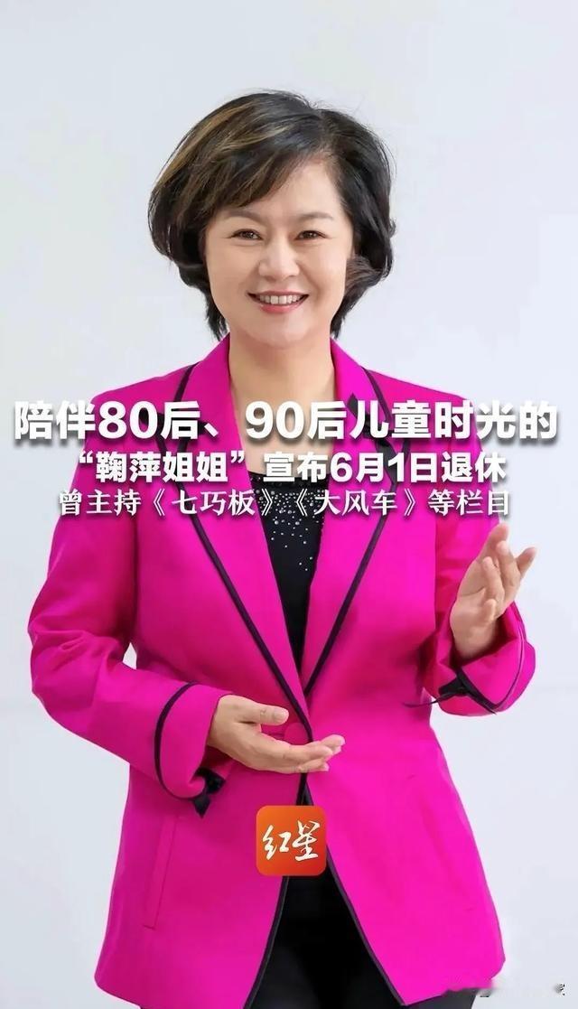 鞠萍和董浩伴随80后成长，大风滴溜溜的转，一代人的记忆，小时候只有黑白电视，少儿