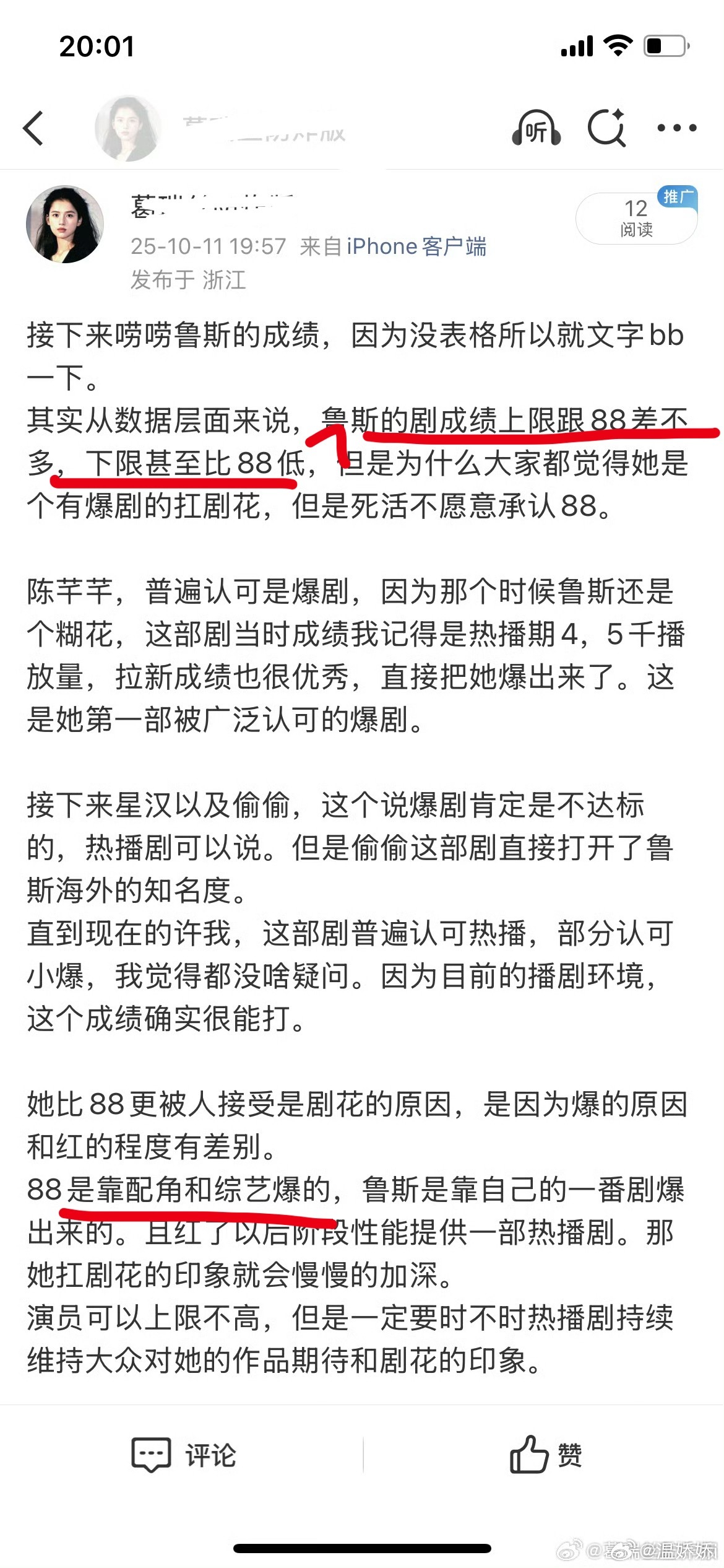 我不中了，剧播的怎么样，要当年跟当年比，你们懂我意思吗？[泪奔] ​​​