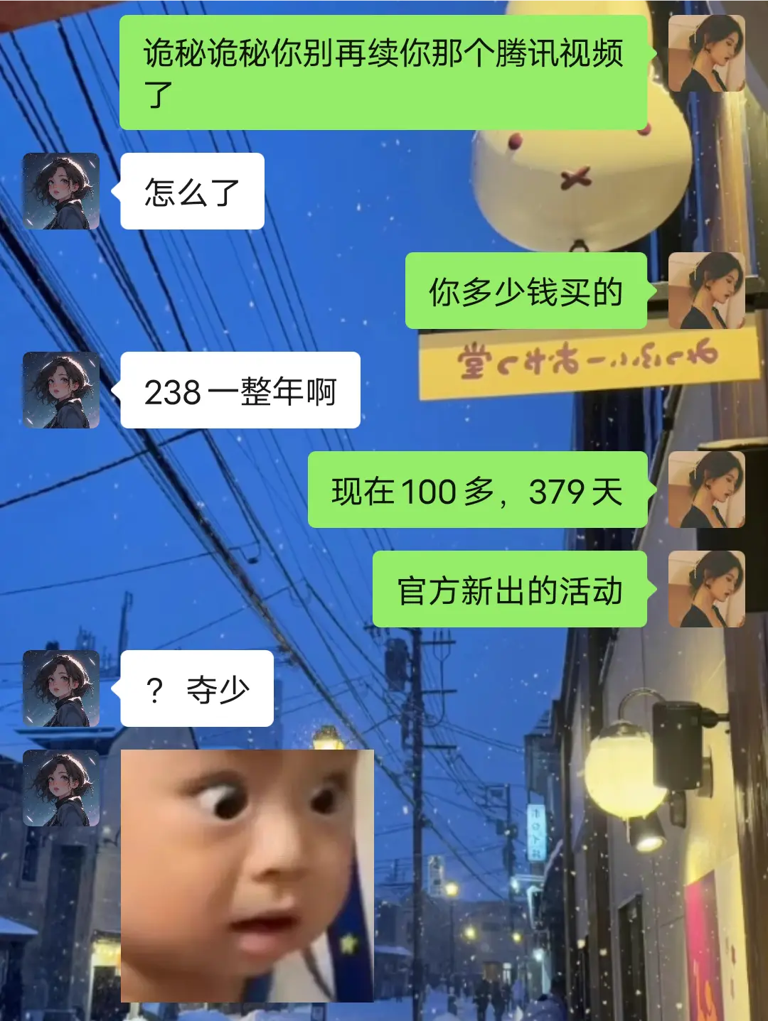 腾讯你赔我点钱吧，为什么现在年卡这么便宜。这也太划算了，以后再也不会原价买会员了