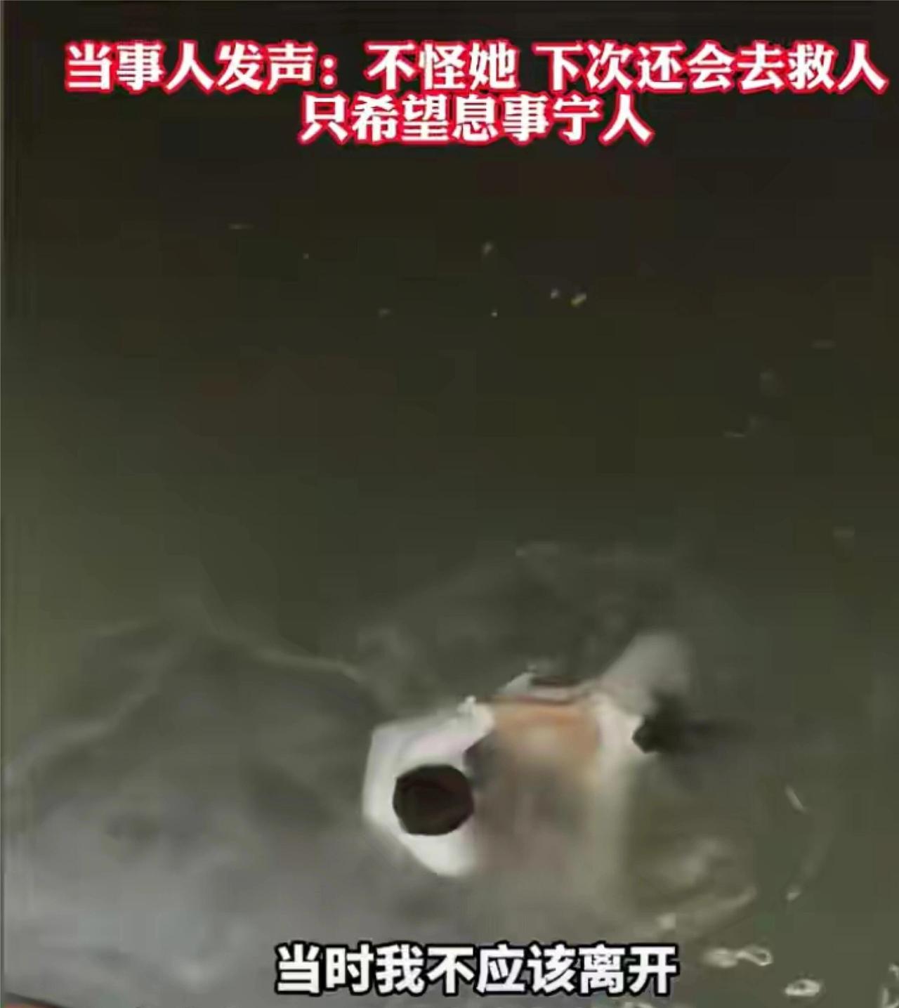 这事儿本来挺暖心的——杭州有个高先生，在运河边看见姑娘落水，想都没想就跳下去把人
