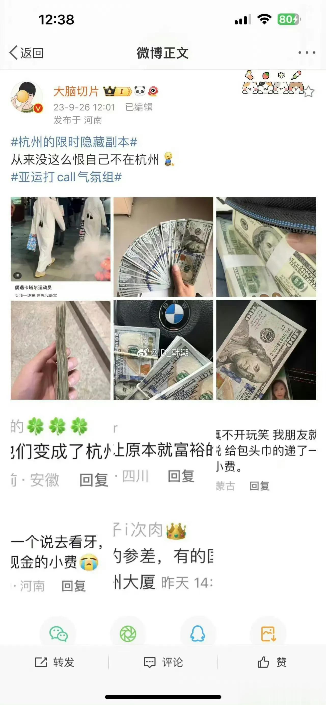 网友：我从来没有这么恨过自己，不在杭州。

看看各路大神晒出的一沓沓美元大钞，都