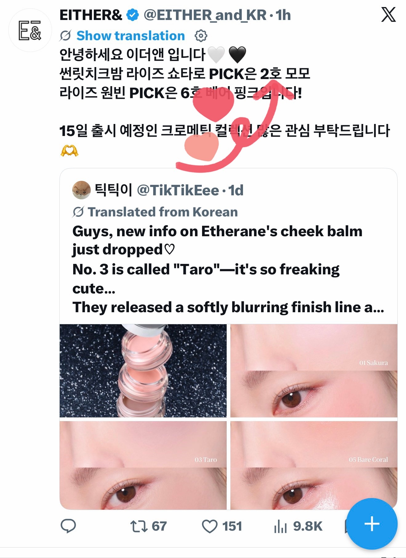 Either&腮红色号Taro脸上用的是2号Momo 