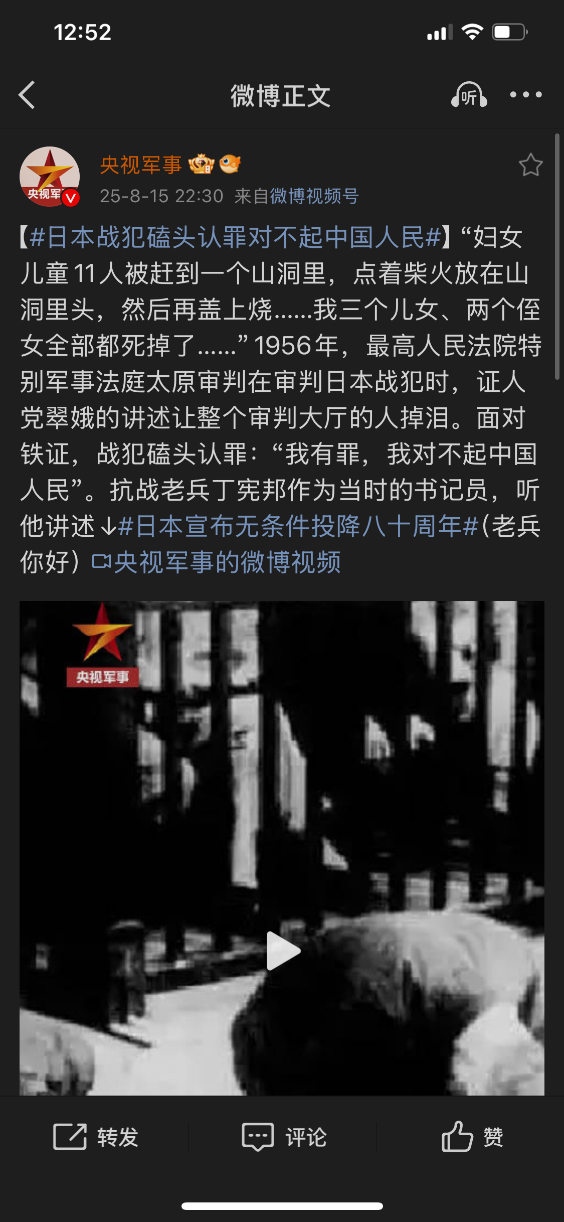 论央媒评论区的抽象.jpg，以及小编故意拖到晚上发的居心[吃瓜] ​​​
