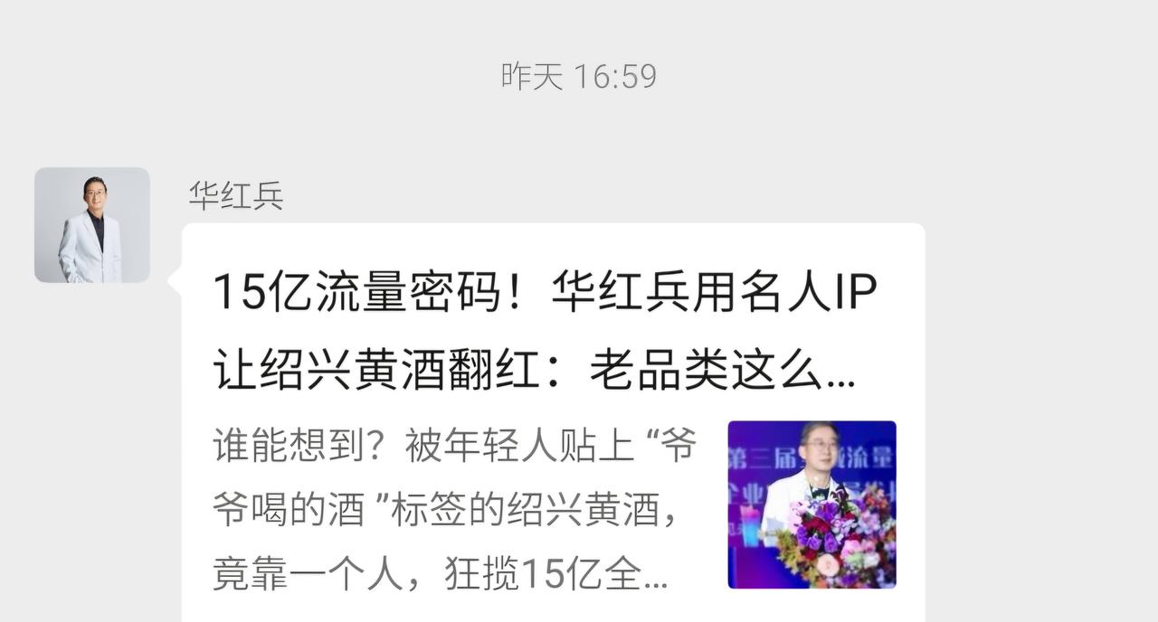 在品牌大师华红兵老师的营销启迪下，我满怀敬意致敬品牌大师。他倡导每日规律晨练运动