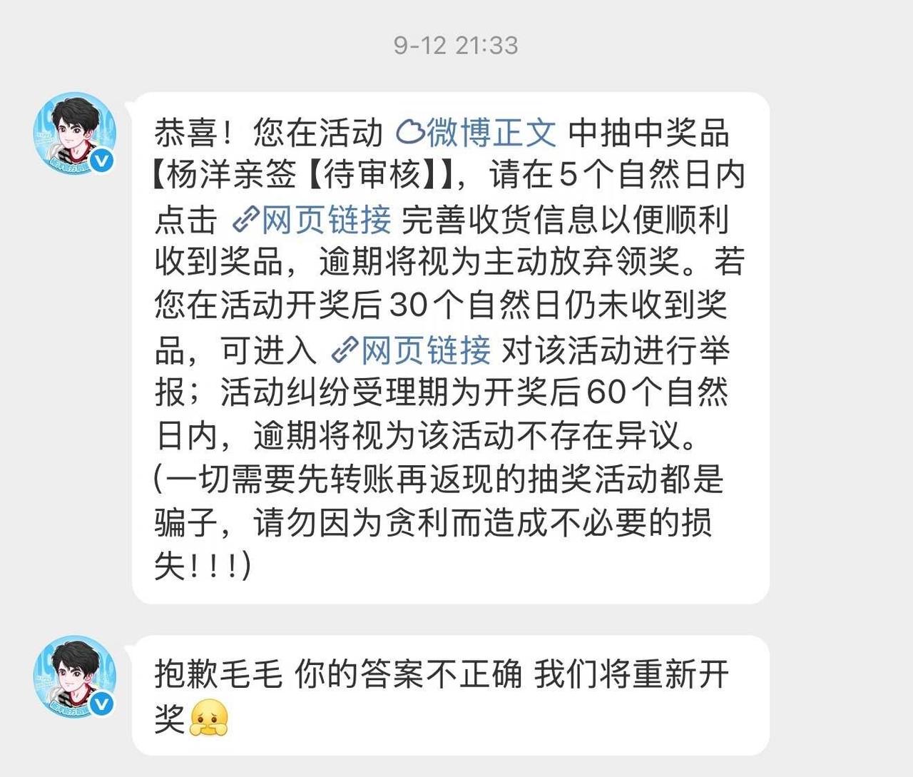 哈哈哈哈哈我哥哥过生日还逗我一笑
小号中了今天才发现。。杨洋 不要太搞笑