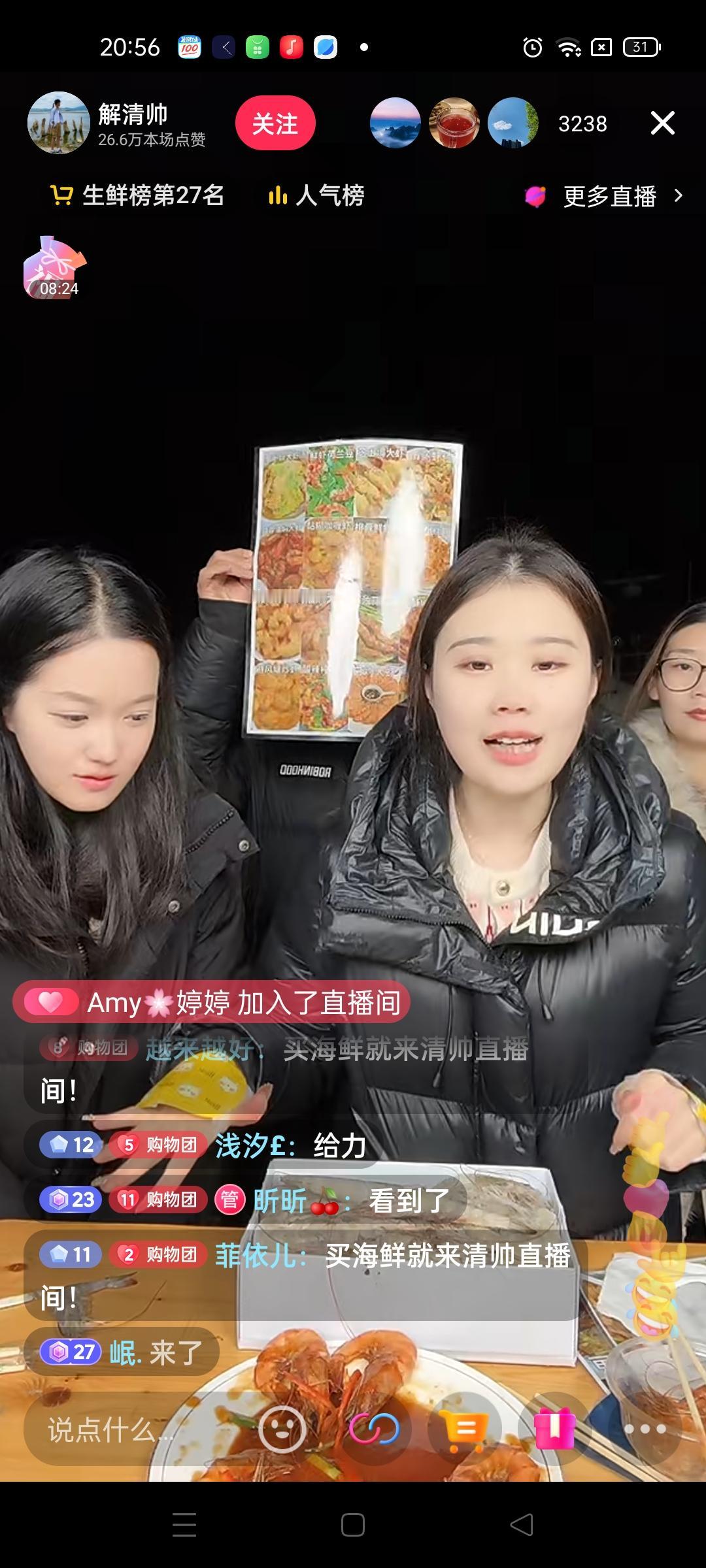 解清帅一家真够拼的 ，大晚上在江苏连云港直播带货海鲜 ，王正正不愧是老师出身 ，