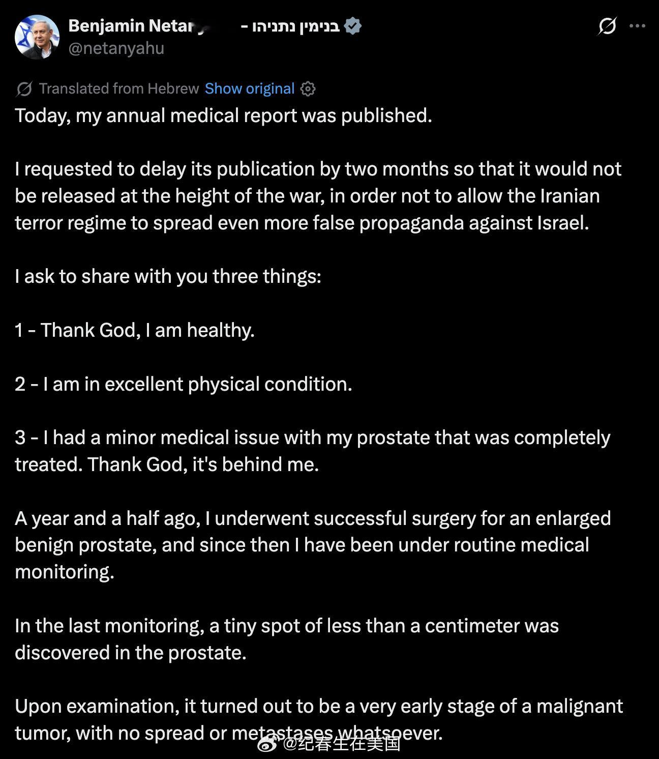 内塔尼亚胡透露，自己曾因前列腺癌接受治疗但未对外公开，主要担心被伊朗利用作宣传。