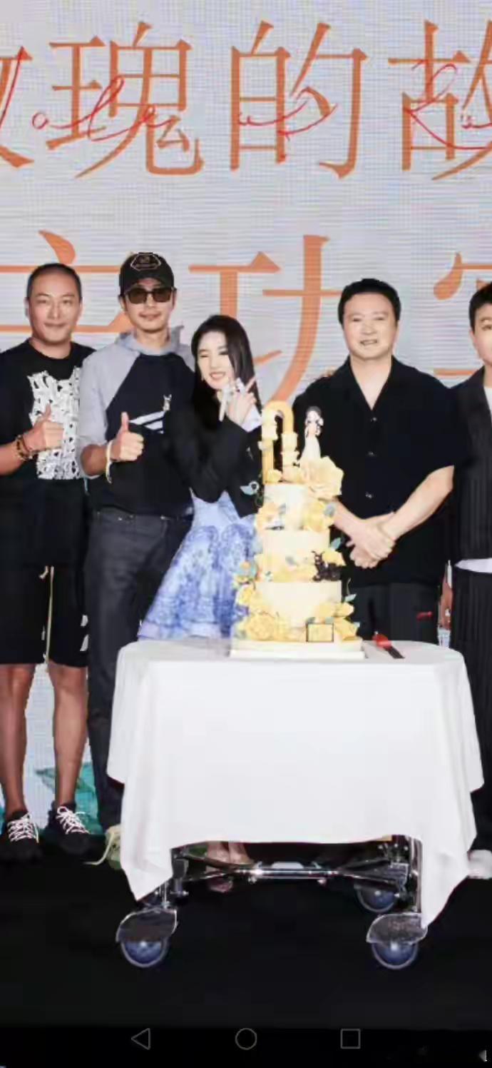 #庆功宴上的刘亦菲# 《玫瑰的故事》举办了庆功宴，主演刘亦菲，彭冠英，佟大为，张