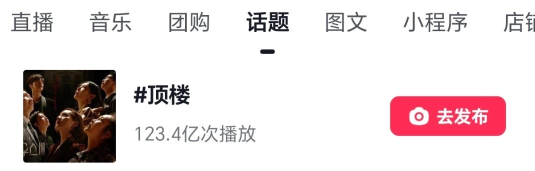 好神奇，在🫘数据最好的韩剧竟然是搞笑一家人！！！536亿，比国内很多爆剧都高好