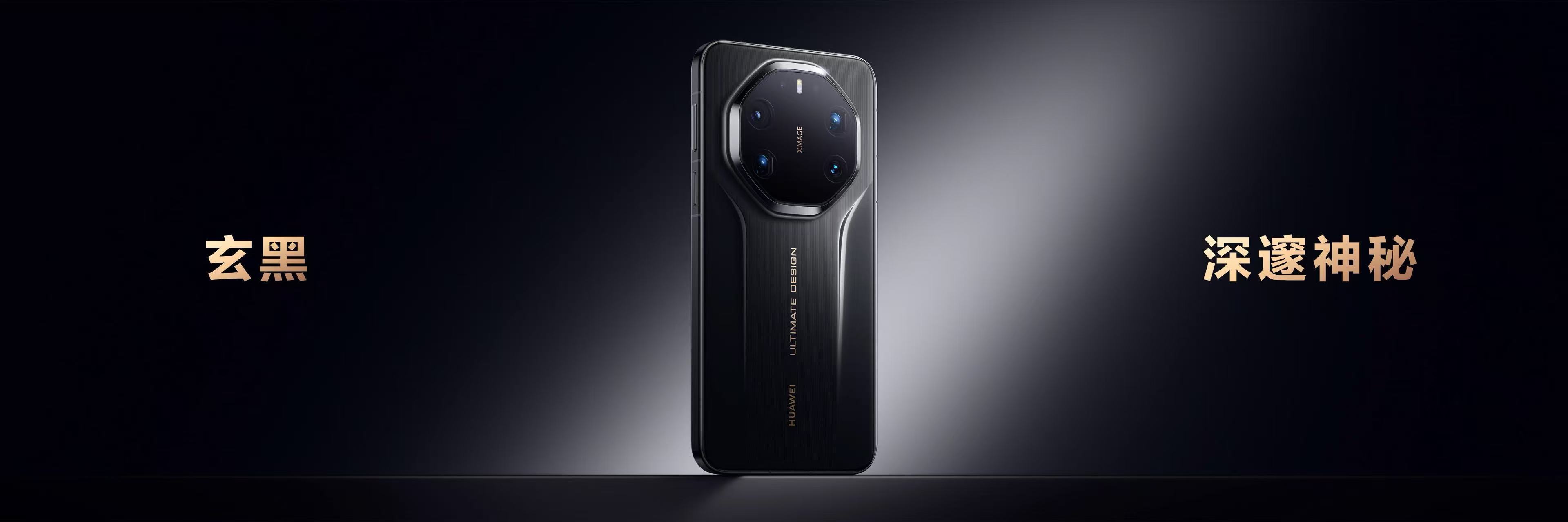 华为Mate 80 RS 非凡大师 于方寸间藏天地，在寻常里造乾坤，华为以极致科