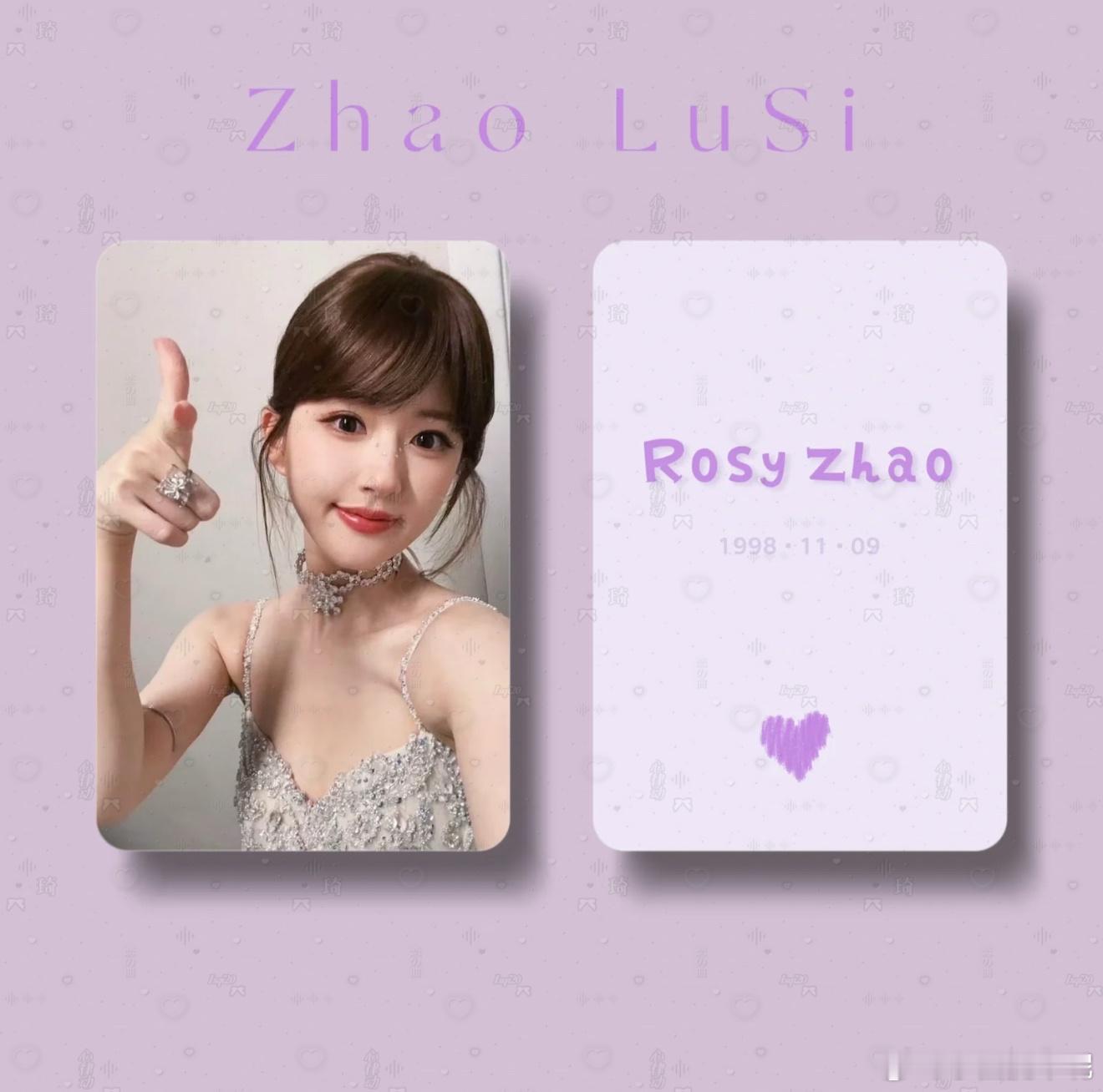 Rosy小精灵饭修小卡|预览图展示🈲️商用/二改赵露思·二传请标明出处 ​​​