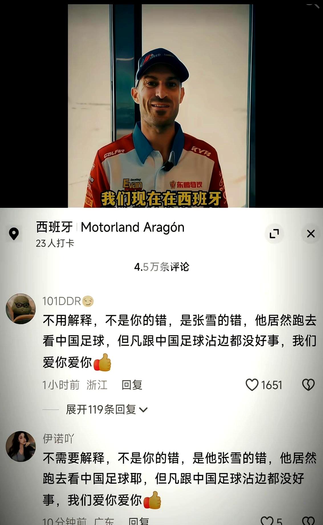 “破案”的锣一敲，帽子就扣到张雪头上了。
德比斯明明有争冠相，偏偏比赛这天，张雪