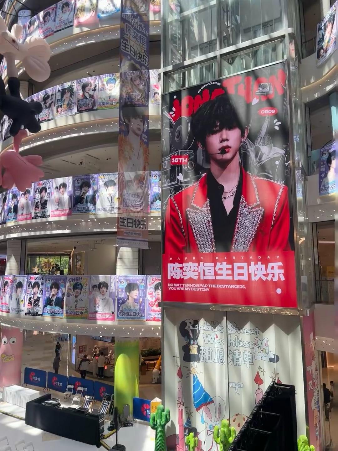 陈奕恒杭州生日痛楼 陈奕恒杭州生日痛楼排面 好漂亮好壮观 好多人来爱你