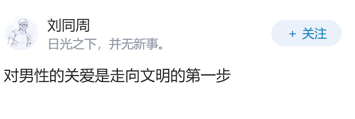 是不是说女性的社会地位和社会福利，决定一个国家的未来？