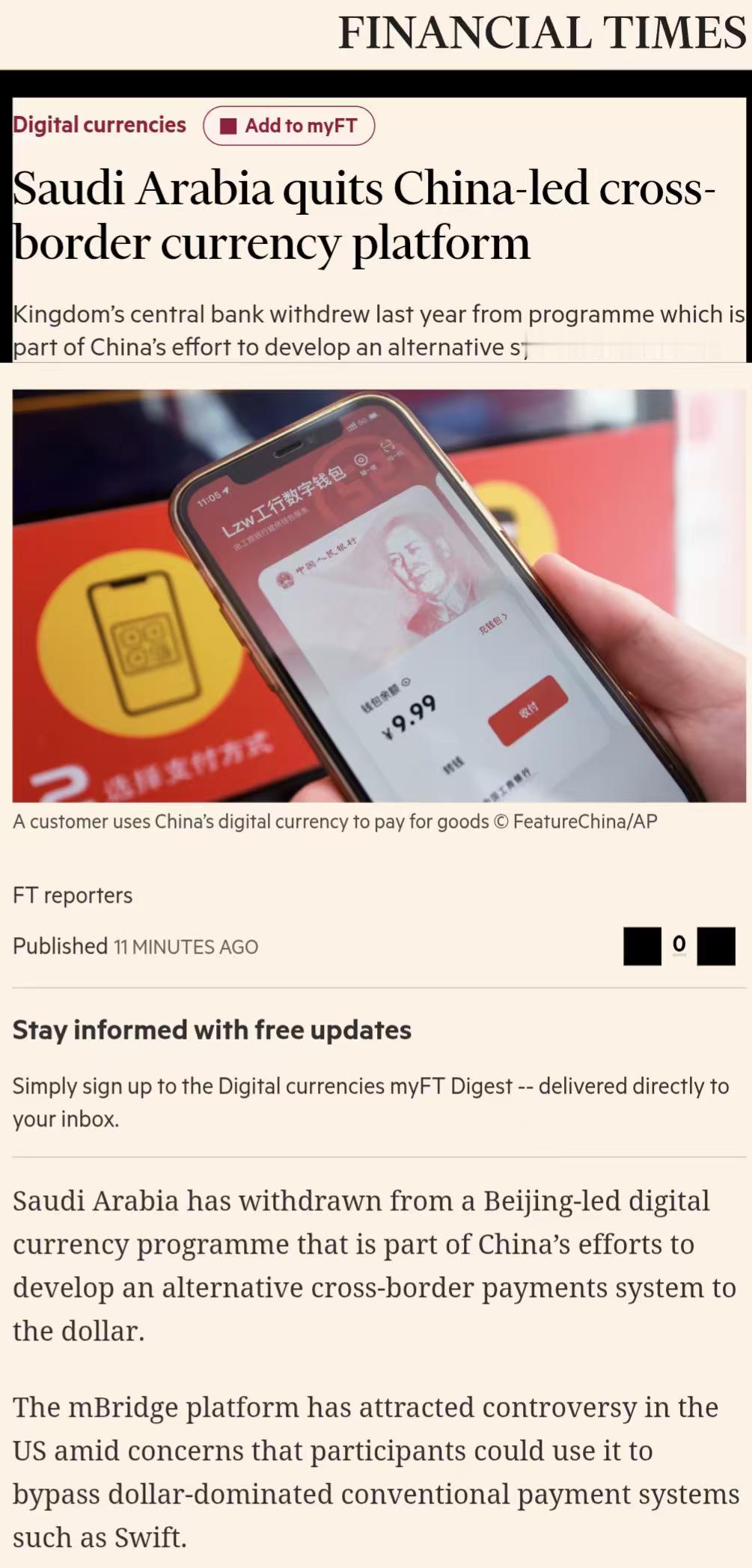 “沙特阿拉伯已经明确选择了立场：利雅得退出了mBridge项目，该项目旨在通过区