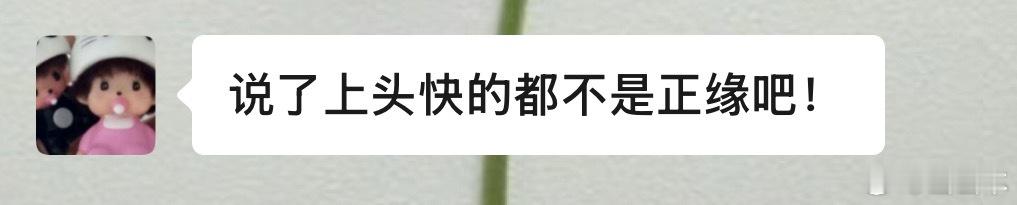 我记住了。 ​​​