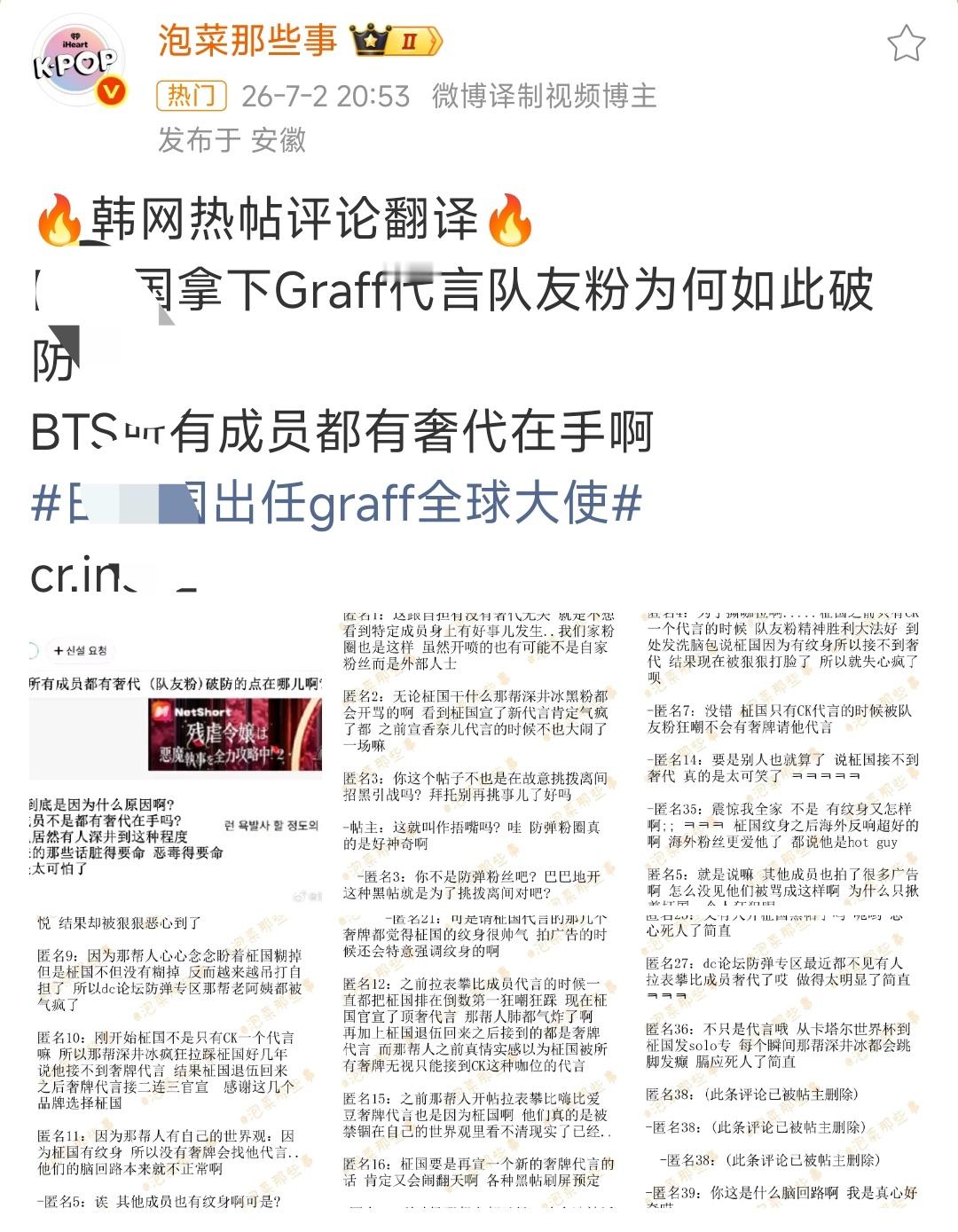 这HYBE脂粉天天搬运个二三十条评论的“热帖”光明正大帮皇族养dw这是第几次了？