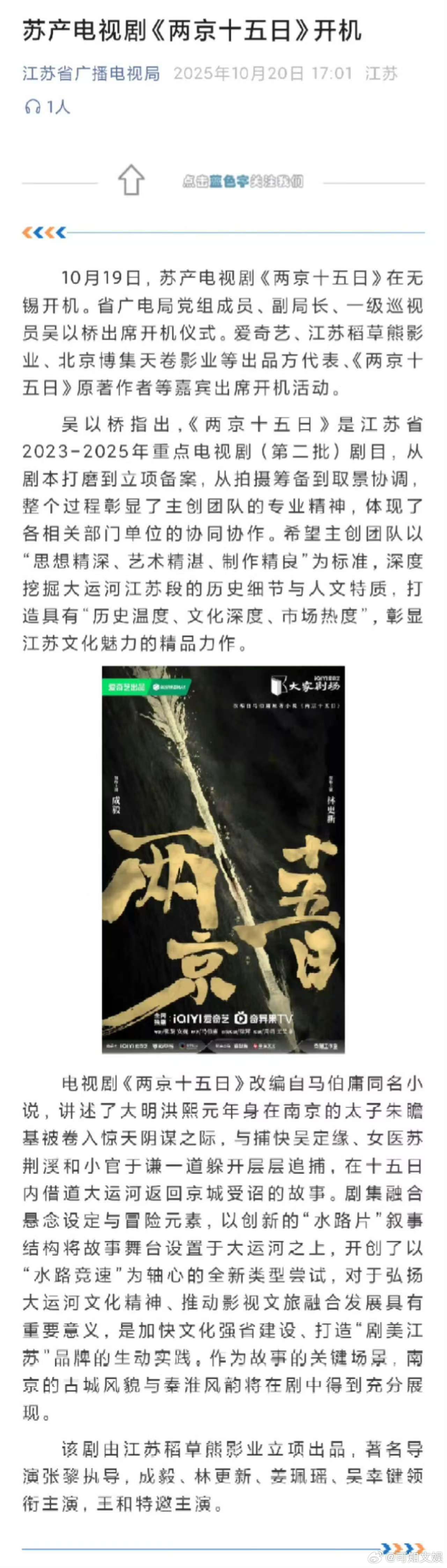 江苏省广播电视局发两京十五日江苏省广播电视局报道两京十五日江苏省广播电视局发两京
