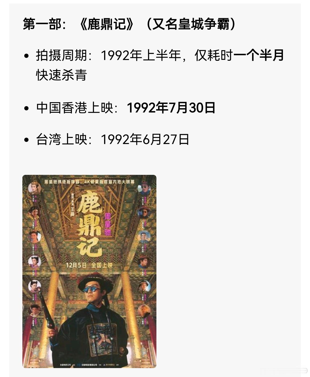 小时候看星爷的片子光顾着笑了，再看就懂了为什么星爷的主角总是笑着笑着，就笑得更大