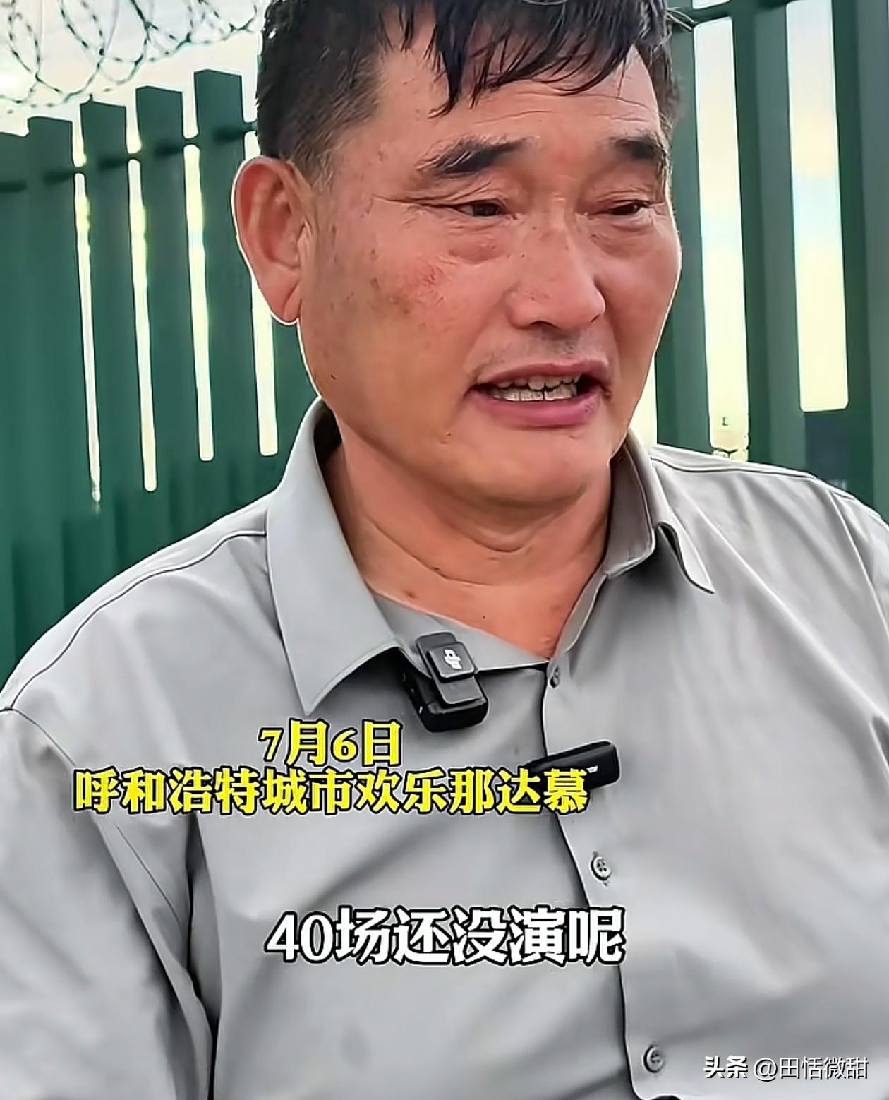在呼和浩特，大衣哥朱之文说，他现在还有40多场没演，现在虽然特别累，但是接了人家