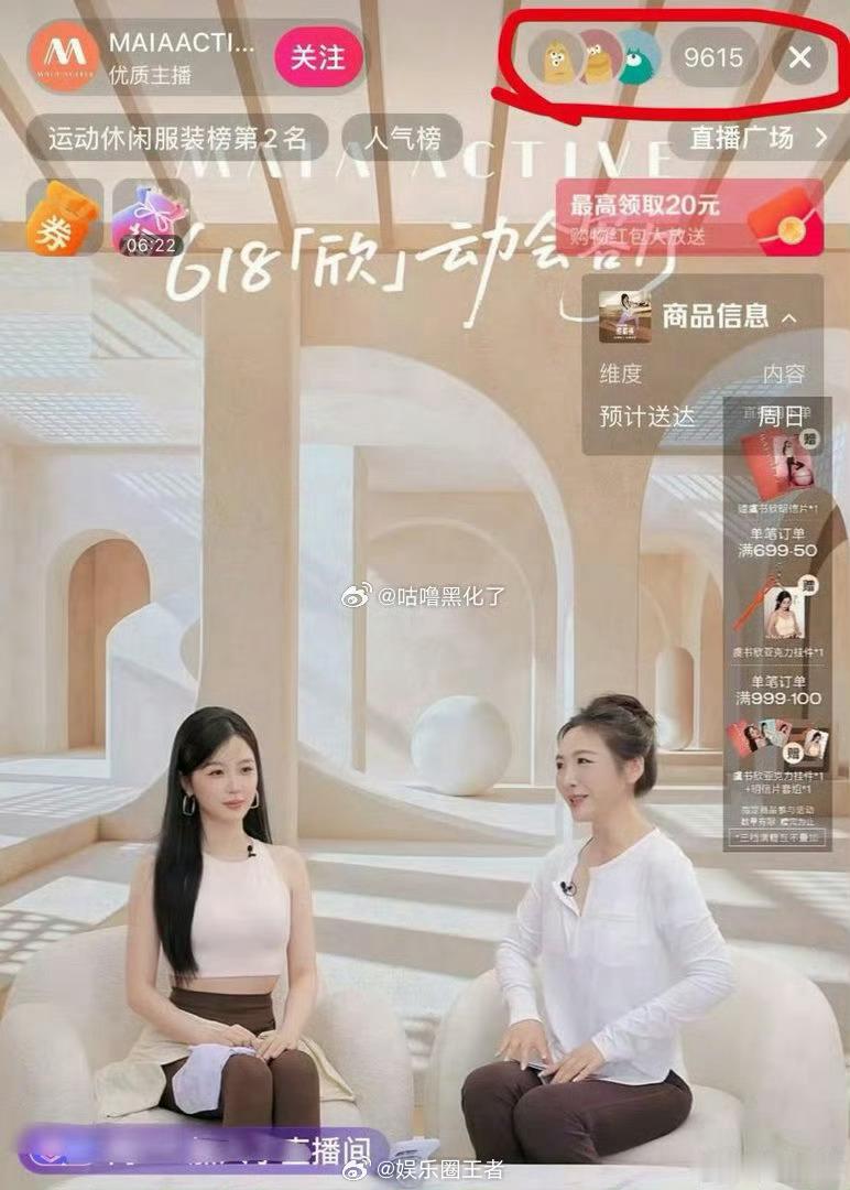 虞书欣直播不懂就问，虞书欣直播，才9000人，这么糊 ? 
