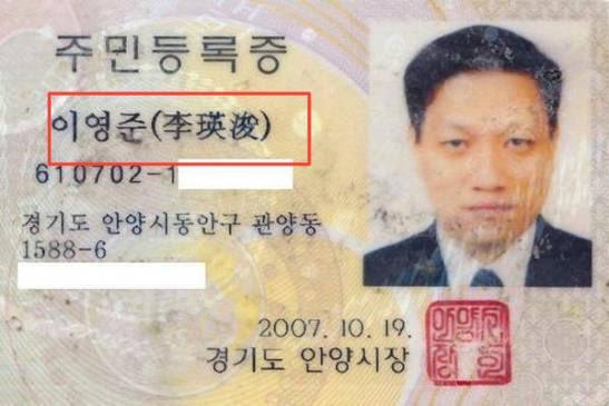 韩国人身份证上都有个（）
（）里是中文名字，
韩国人不说不要汉字了吗？