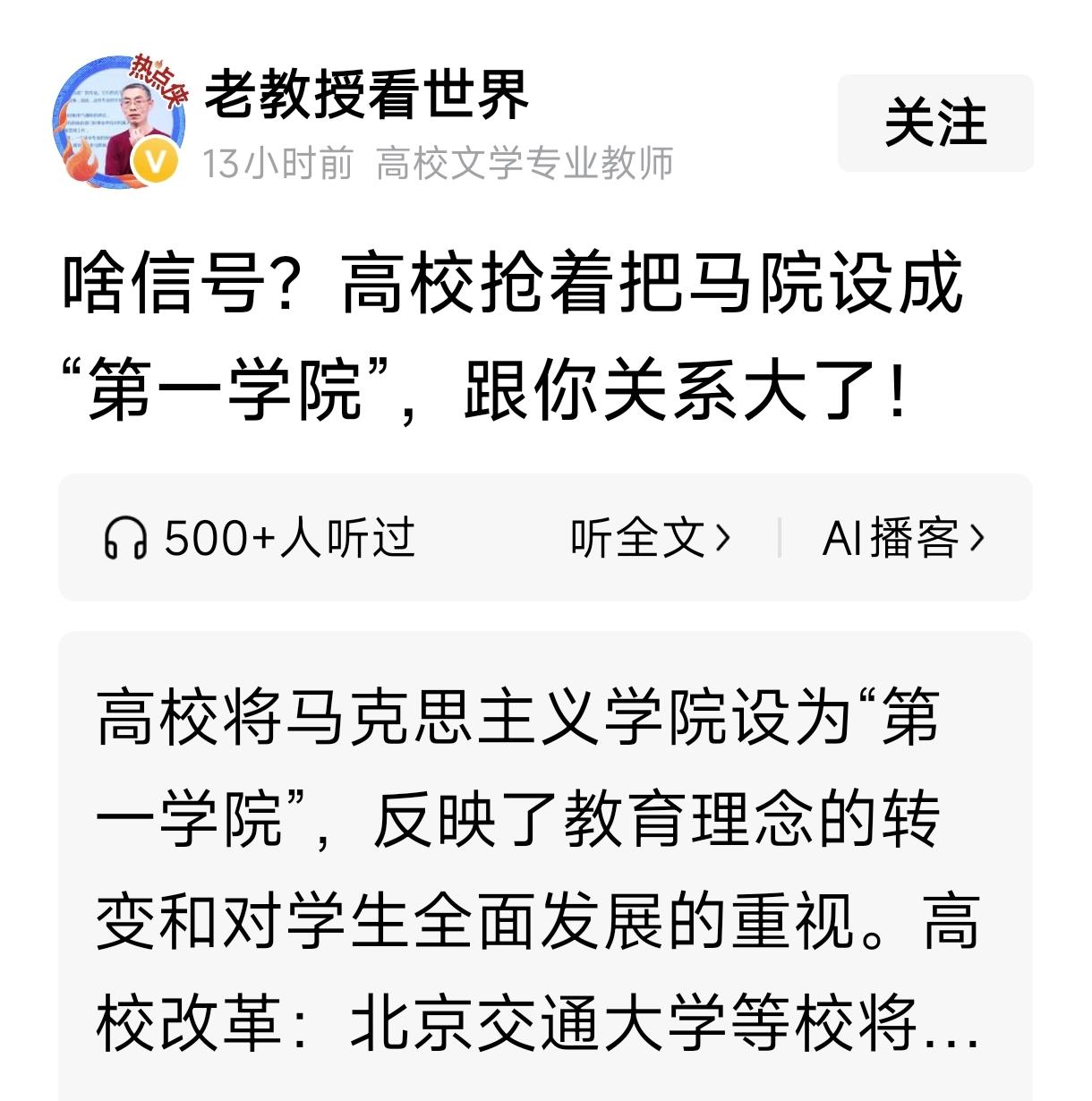 坚决抵制西方腐朽思想！