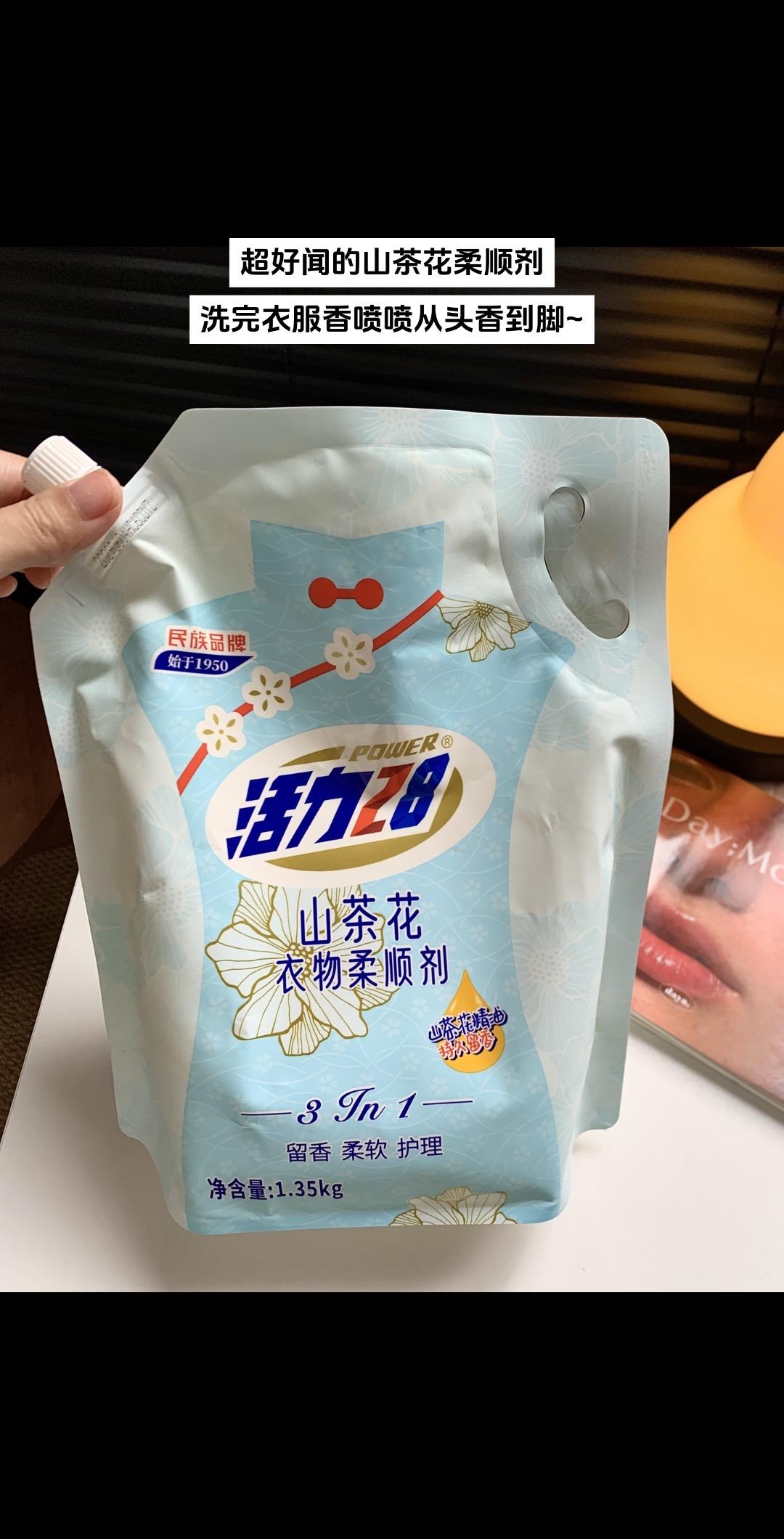 活力28超好闻的山茶花香，才个位数洗完衣服从头香到脚~