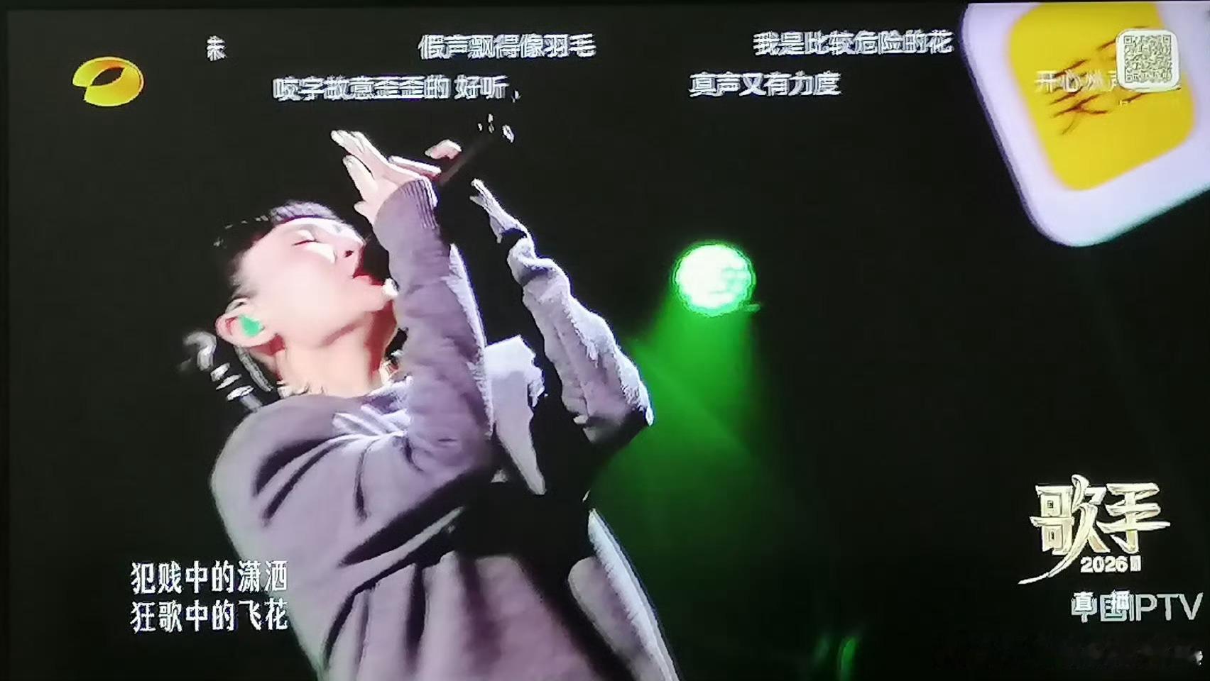 歌手直播看完你的看你的，听完你的听你的听完你曾是少年火速续上末路狂花第一次听这歌