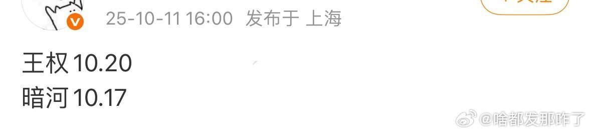 暗河传10.17，王权10.20，拿我还是看好龚俊暗河传，龚俊的打戏至少不是站桩