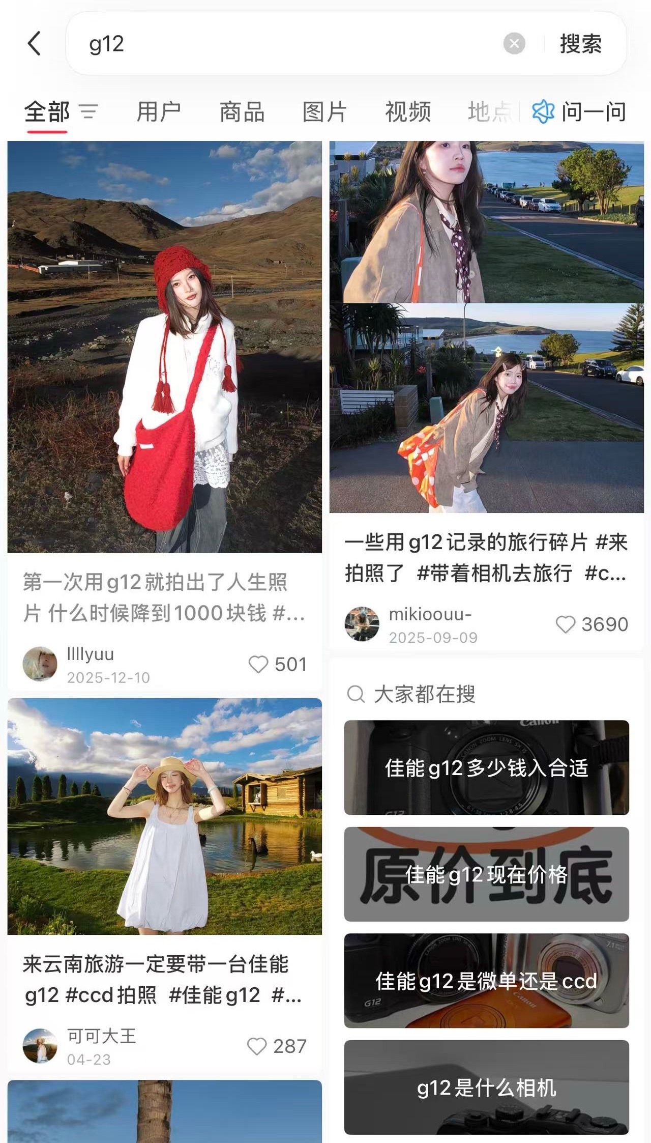 咳咳 给田曦薇买一个新ccd拍拍照怎么样
