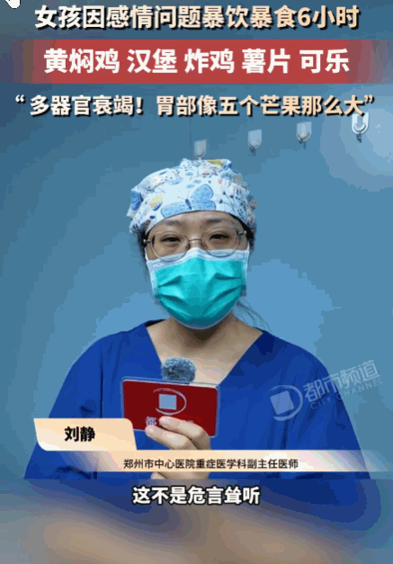 爱人先爱己！河南，一女子失恋后彻底丧失理智，接二连三地下单，黄焖鸡、炸鸡、薯片、