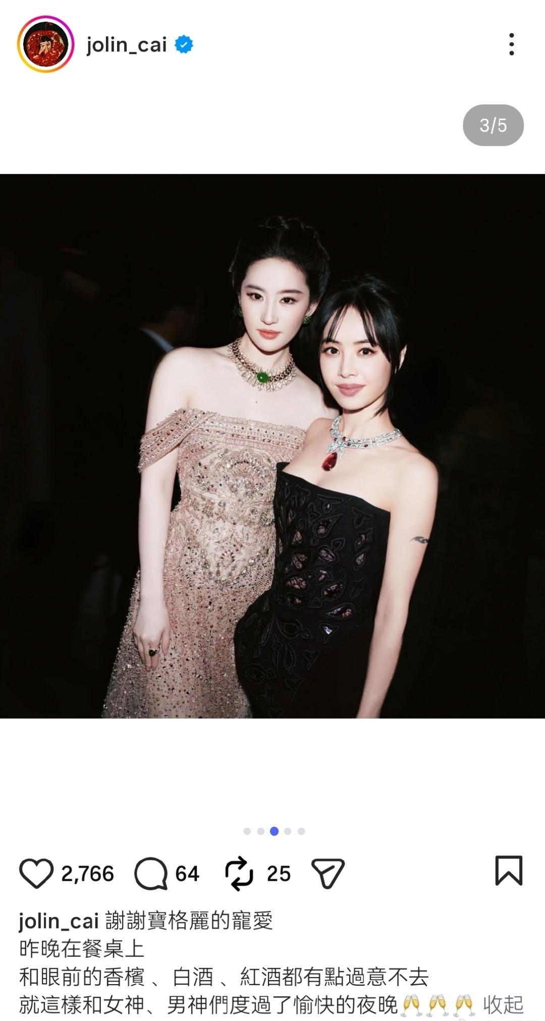 刘亦菲蔡依林合照！ ​​​