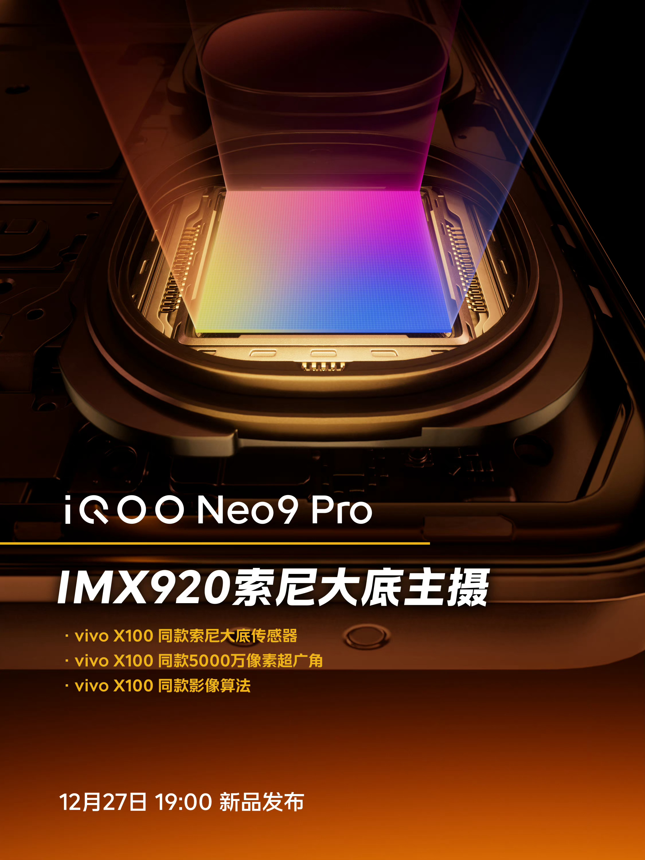 #iqoo neo9# iqoo neo9系列这代性价比依然很高。明年的vivo