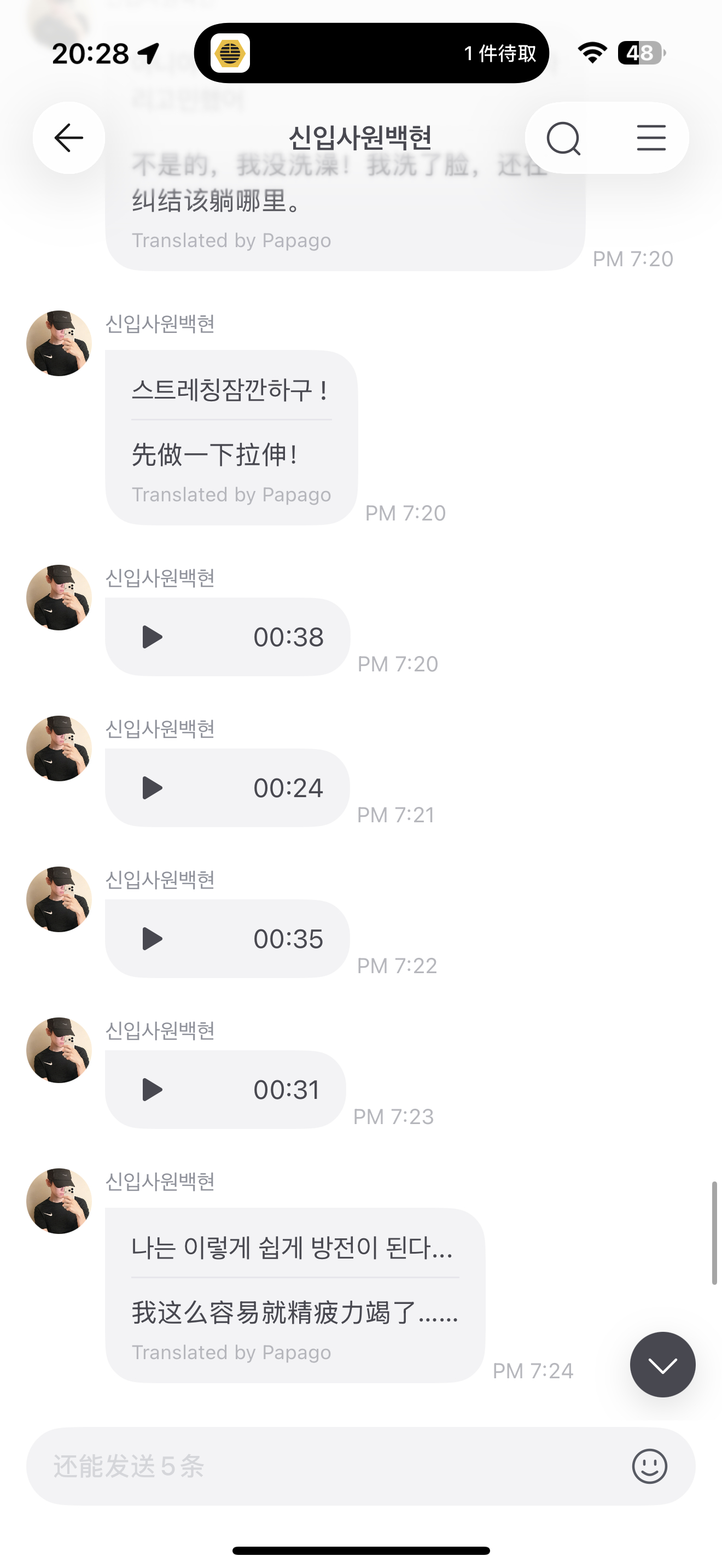 为什么fromm不能有语音翻译，听不懂啊私密达…. ​​​