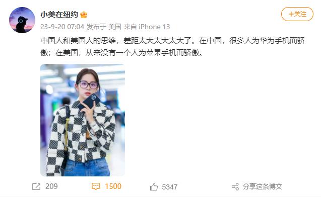 “在中国，很多人为华为手机而骄傲；在美国，从来没有一个人为苹果手机而骄傲。 ”[