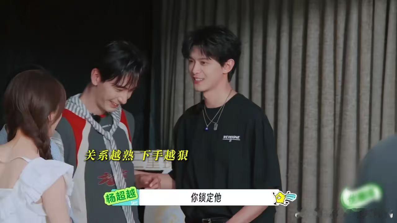 杨超越让邓凯锁定陈星旭邓凯向陈星旭撒娇地球超新鲜 邓凯撒娇喊好哥哥，陈星旭不为所
