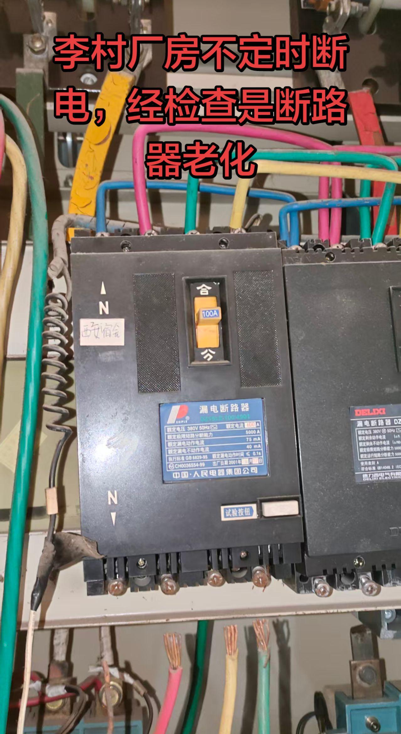 厂房电路维修   电工  电路维修   漏电维修   电路短路维修   电路跳闸