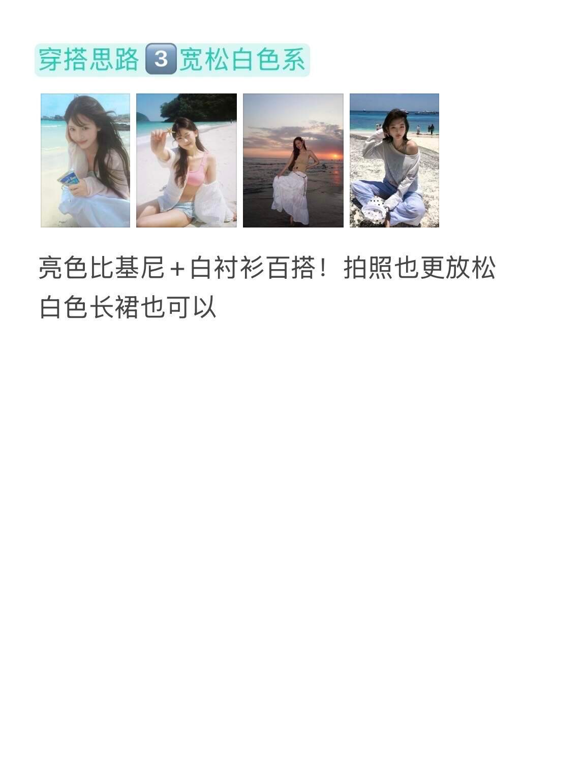 这才是我要的游客照🏝️韩女海边ins风+穿搭 