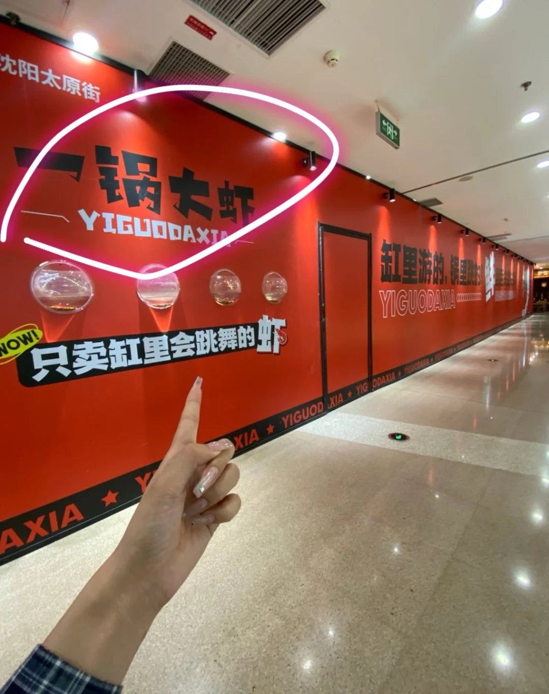 太原街万达！！！这又新开了什么店！！