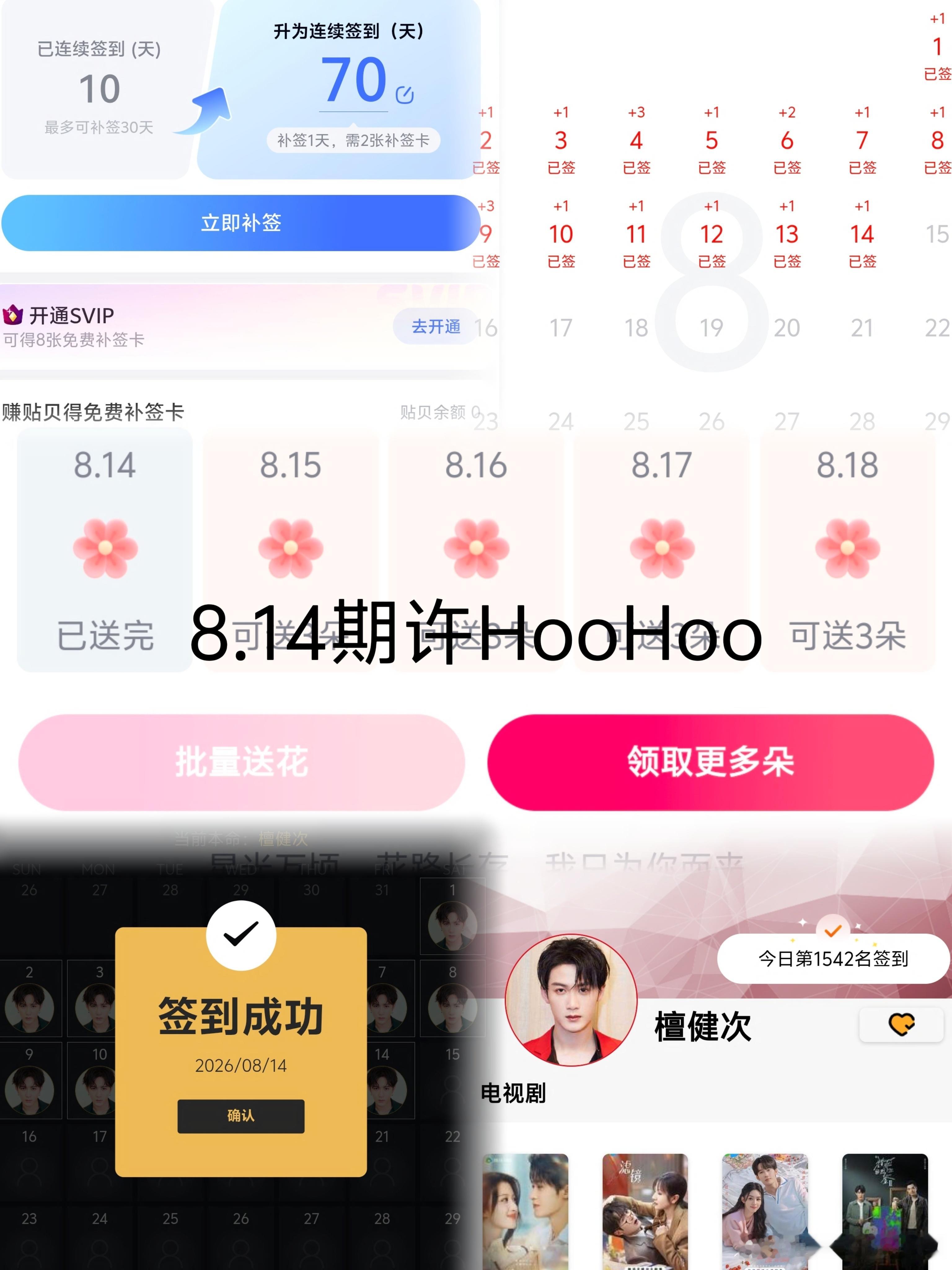 8.14日常五签人向前走，苦才会退后。生活是灯，工作是油，若要灯亮，就得加油。愿