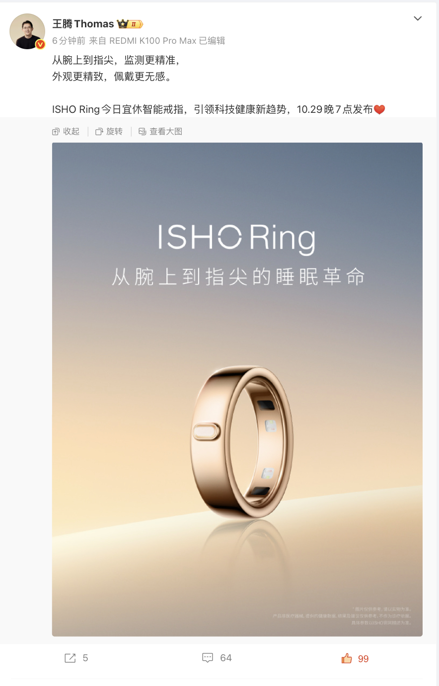 支持"小米生态"就买一个[不愧是你] ​​​